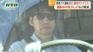 まぶしさの軽減に　長崎県営バスの運転士が「偏光サングラス」着用へ