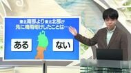 【天気／山形】天気ふりかえり＆東北北部が南部より先に梅雨明けは？　中村友祐気象予報士の天気予報(1)
