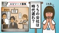 うちの会社は時代遅れ?ハンコ文化・お茶くみは女性限定…あなたの会社のエピソード募集