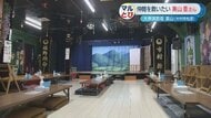 「お金じゃないものがある」コロナ禍で苦境の劇団に舞台”提供　カラオケ店改装し大衆演芸場に【長崎発】
