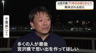 新しい橋の開通で撤去の旧宮沢橋　「多くの人に思い出を作ってほしい」　地元有志が感謝伝えるイベント開催