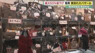 名物バイヤー“値下げの鬼”に“密着”　阪神梅田本店「質流れ品大バザール」開催までの舞台裏を取材