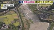 【現場報告】残暑はいつまで？　和歌山・富田川では雨不足による渇水で川底がむき出しに…　最盛期を迎えているアユ漁にも大きな影響