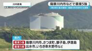 熊本で震度７の地震　鹿児島でも薩摩川内市などで震度５強