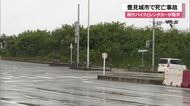 豊見城市で死亡事故　レンタカーと原付バイクが衝突
