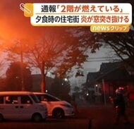 「真っ赤に燃えていた」窓を突き抜け激しく燃える炎　2階建て住宅で出火　親子2人搬送も40代娘が死亡　福島・いわき市