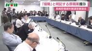 長崎原爆資料館の展示リニューアル　史実として「侵略」を明記する原稿案提示