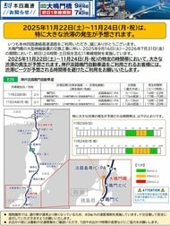 【注意】香川など四国～本州の主要ルート　大鳴門橋で１１月２２日からの３連休に渋滞予想