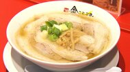ガッツリ志向の客に焦点…スガキヤが新業態『金ことぶき。』で挑む進化系ラーメン チャーシューは本家の10倍