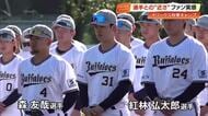 【オリックス】高知市で秋季キャンプ　森友哉選手ら参加　岸田監督「優勝できるように」「カツオ食べたい」