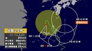 台風２４号　次第に南下　種子島・屋久島に一時線状降水帯発生　鹿児島
