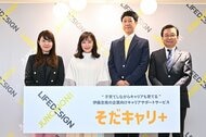  「育休復帰前後より“しばらくしてから”がつらい…」伊藤忠の企業向け新サービス「そだキャリ＋」—働く親の心の不安に“キャリアケアラー“が伴走