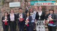 内密出産法制化のドイツを熊本市長視察 匿名でも行政サービスを受けられるヒントに 妊娠相談や性教育でも日本との違い