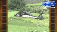 【広島あの日のきょう】アメリカ軍ヘリコプターが水田に不時着（1993年）まかり間違えば大惨事に