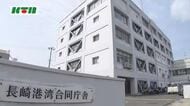 4時間酒を飲んだ後に原付バイクを運転　長崎海上保安部の20歳の男性職員が停職4カ月の懲戒処分