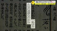 「私はみんなの迷惑なのかな」投稿2カ月後に急死した車椅子の少女　訴え続けたバリアフリーが実現【鹿児島発】