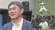 2891日ぶりの単独首位！中日は何が変わったのか OB岩瀬さんが挙げた“2人のキーマン”とチームの意識