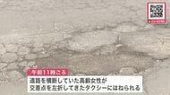 【最新】80歳女性がタクシーにはねられ死亡_現場は横断歩道のない交差点…過失運転致傷の疑いでタクシーを運転していた65歳男を逮捕〈札幌市〉