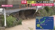 【現場報告】京都・鴨川に「レベル4・氾濫危険警報」　上流を流れる「岩倉川」は一時氾濫　「これだけの水が溢れてきたというのは初めて」　梅雨前線などの影響で近畿に大雨