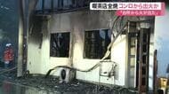 「台所から火が出た」加美町で喫茶店などが全焼　コンロから出火か　従業員はすぐに避難〈宮城〉