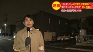 「家族3人を殺した」住宅内で倒れていた男女3人が死亡…殺人容疑視野に警察署を訪れた40代男性から話しを聞く<北海道札幌市北区>