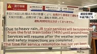 【交通情報】成田エクスプレスは終日運休に　成田スカイアクセス線は本数減らし運行　千葉県内の特急なども運休