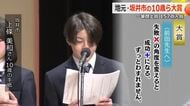 日本一短い手紙「一筆啓上賞」　大賞に坂井市・上條美和さん10歳の作品など5点　テーマは「失敗・成功」　5月に表彰式