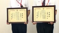 “助成金受け取れる”は詐欺　「SNSで指示」特殊詐欺被害防いだ郵便局職員2人に感謝状　新潟市