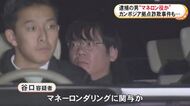 カンボジア拠点の詐欺事件では“マネロン役”として関与か 女性から計643万円騙し取った疑いで46歳男を逮捕