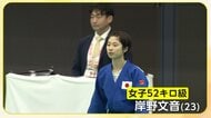 「デフ柔道」女子52キロ級の岸野文音選手が銅メダル獲得…日本人メダル第1号に　男子73キロ級の蒲生和麻選手も銅メダル