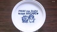 給食の食器に地元中学生のデザイン2案が選ばれる「長崎の魚」と「能登の復興への祈り」4月から小中学校で使用