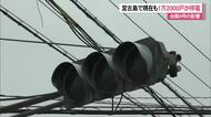 台風9号の影響で宮古島では1万2千戸あまり停電続く（12日午前11時時点）
