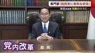 岸田新総裁 “完勝”のウラで存在感示した安倍氏 専門家が分析する自民党総裁選【新潟】