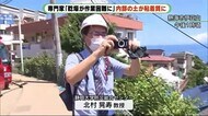 「乾燥が作業難しく」専門家が現地調査 内部の土は粘着質 熱海土石流