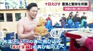 市場の繁栄を祈って八幡浜魚市場で『十日えびす』【愛媛】