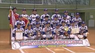 困難乗り越え全国2連覇!勝利の先に見えたもの…障害者野球「岡山桃太郎」【岡山】