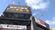 殺人未遂疑いで中2女子逮捕 「ドンキ」屋上からカート落とす