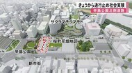 辛島公園北側道路きょうから通行止め社会実験(熊本)