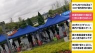 武漢死者数を大幅訂正 1290人増の3869人に
