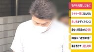 物件を内覧したあと わいせつ行為 移動中の車で...