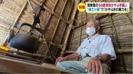 【特集】『94歳現役かやぶき職人』 18歳で弟子入りし76年 “縄文小屋”で「かやぶきの魅力を」