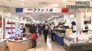 人気のフランス展 鶴屋百貨店で開催【熊本】