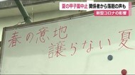 磐城高校監督「このメンバーで試合ができるのも引退まで…彼らと野球がしたい」甲子園中止で落胆の声