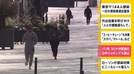 フランス・パリ市 コロナ対策強化 日中ジョギングも禁止