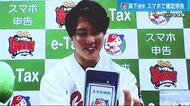 カープ森下投手 スマホで確定申告「eーTax」体験 便利さを実感