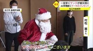 一足早くサンタが来た!被災者にケーキプレゼント ボランティアで44年間…愛もお届け(島根・松江市)
