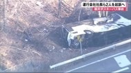 軽井沢スキーバス事故　運行会社の社長ら2人起訴へ