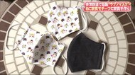 入荷待ちの手作りマスク!ネコ駅長らぶがモチーフの『ラブノマスク』 〈福島県・会津鉄芦ノ牧温泉駅〉
