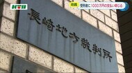 「判決受け入れ償いを」遺族がコメント 対馬殺人事件で遺族が慰謝料求めた裁判で1000万円支払い命じる