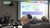 洋上風力発電で養殖の自動化!?長崎大学が研究